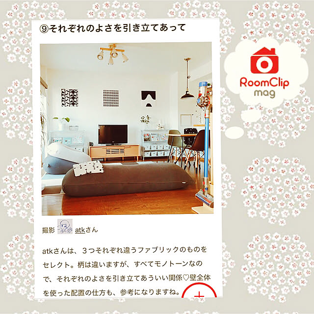 atkさんの実例写真