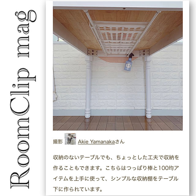 Akie.otsukaさんの実例写真