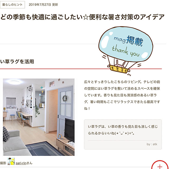 sari-rinさんの実例写真