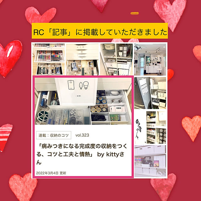 kittyさんの実例写真