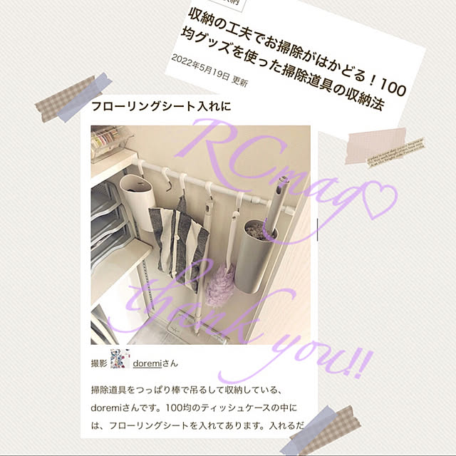 doremiさんの実例写真