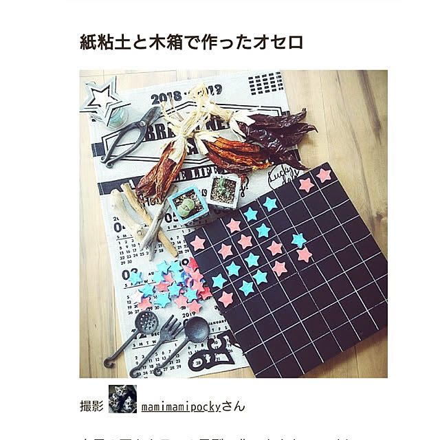mamimamipockyさんの実例写真