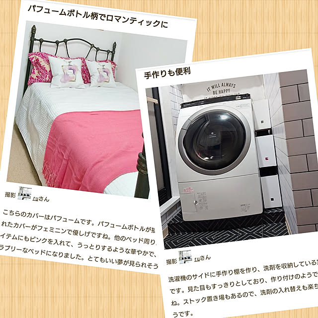 Ruさんの実例写真