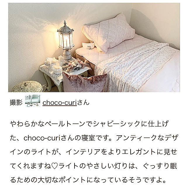 choco-curiさんの部屋