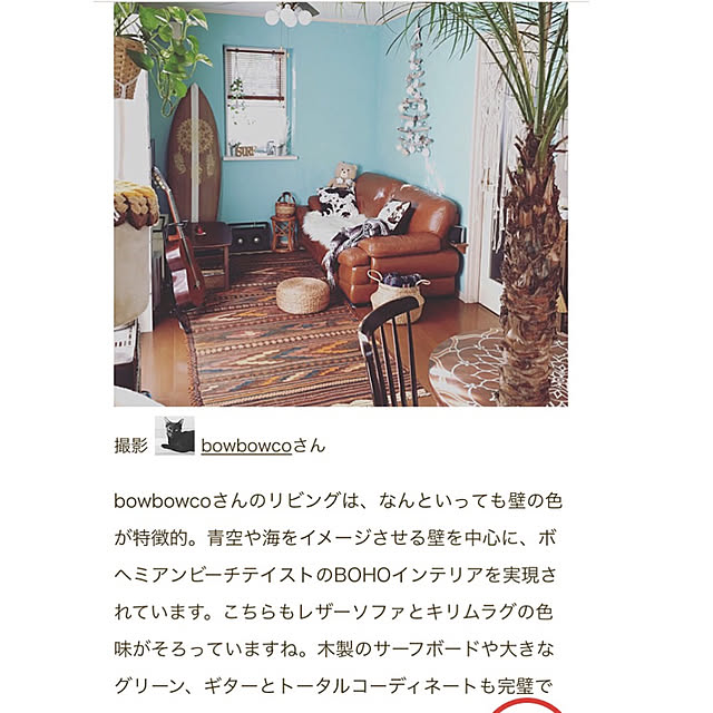 bowbowcoさんの実例写真