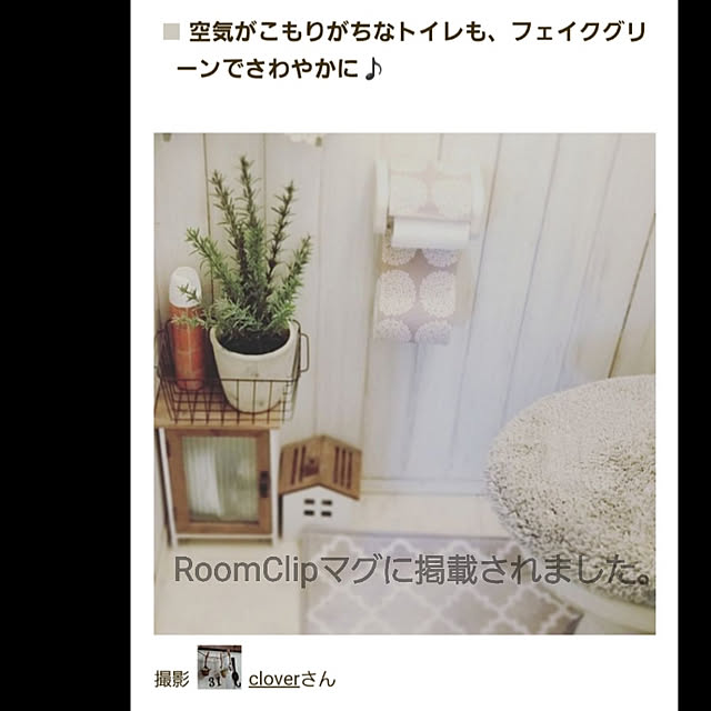 cloverさんの実例写真