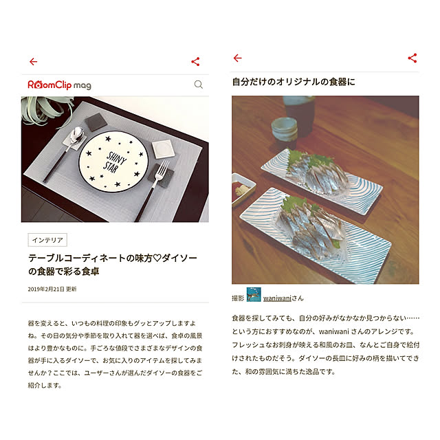 waniwaniさんの実例写真