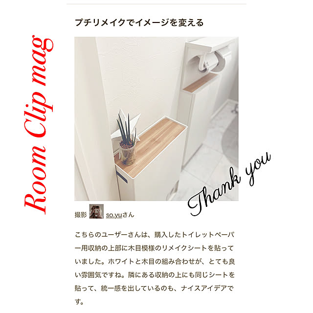 so.yuさんの実例写真