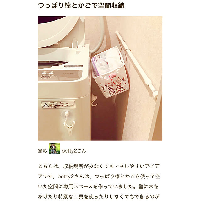betty2さんの実例写真