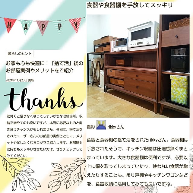 rikkyさんの実例写真