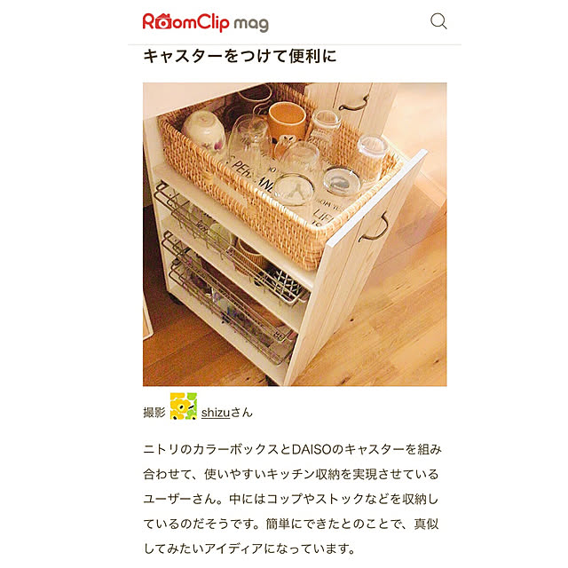 shizuさんの実例写真