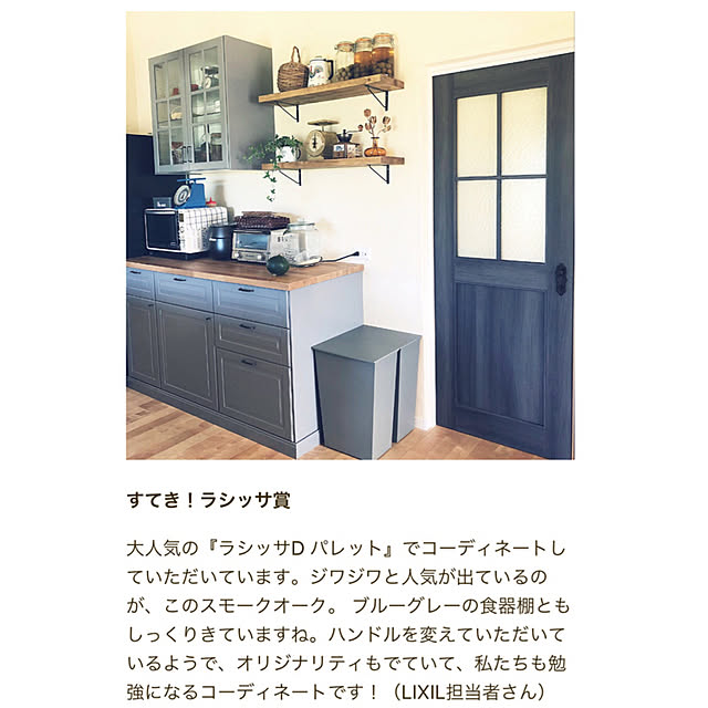 syungikuさんの実例写真