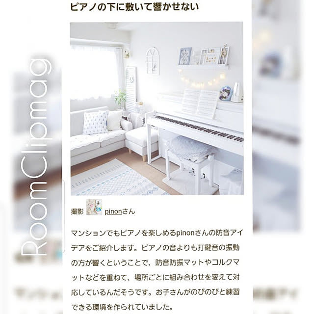 pinonさんの実例写真