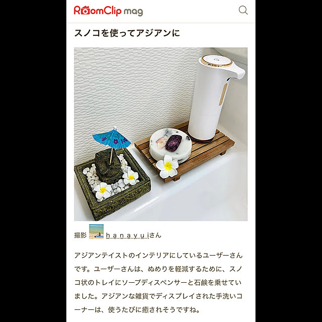 h_a_n_a_y_u_iさんの実例写真