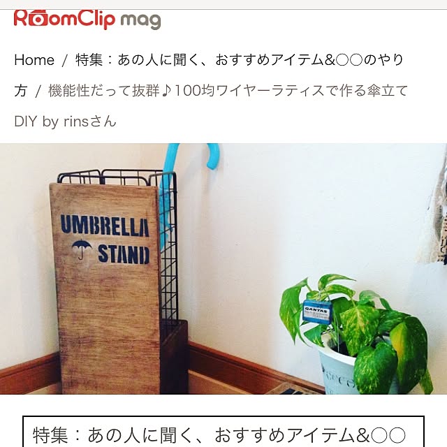rinsさんの実例写真