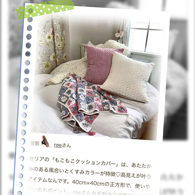 reeさんの実例写真