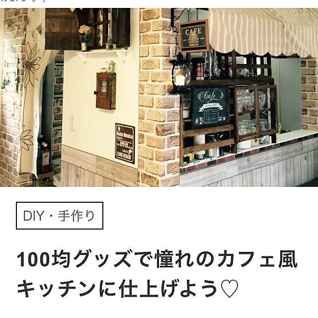 tomoさんの実例写真