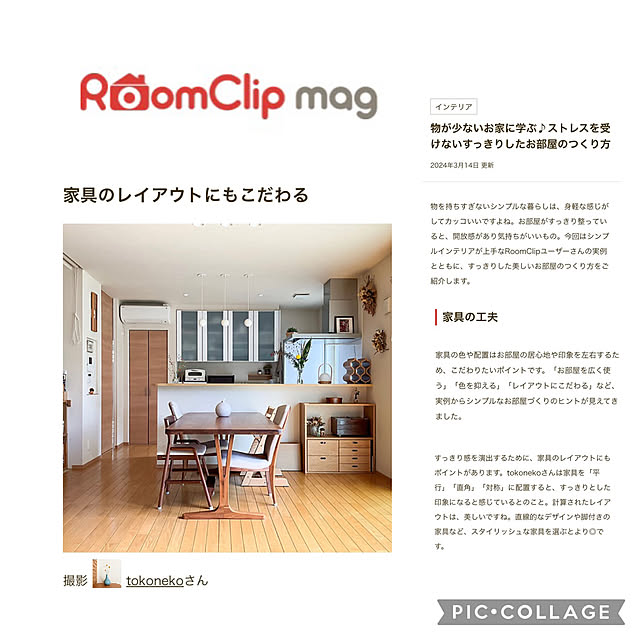 tokonekoさんの部屋