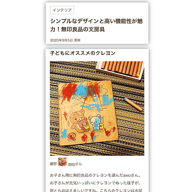 awoさんの実例写真