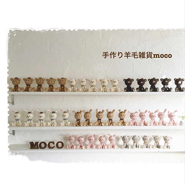 mocoさんの実例写真