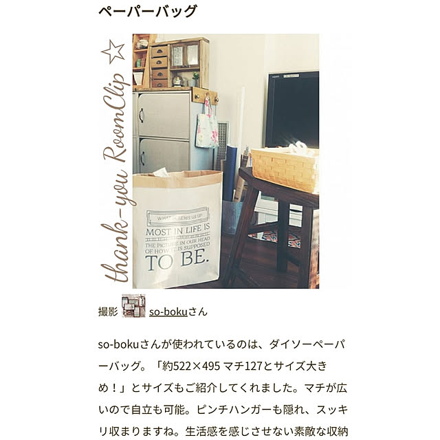so-bokuさんの実例写真