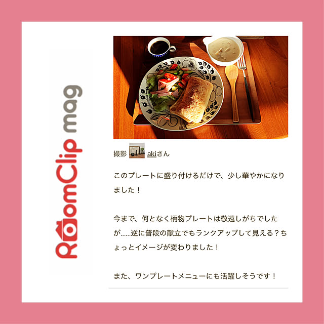 akiさんの実例写真