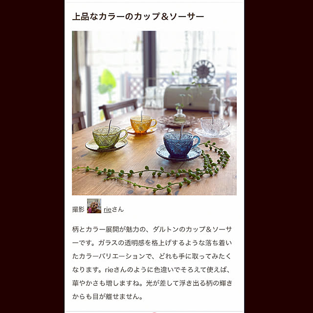 rieさんの実例写真