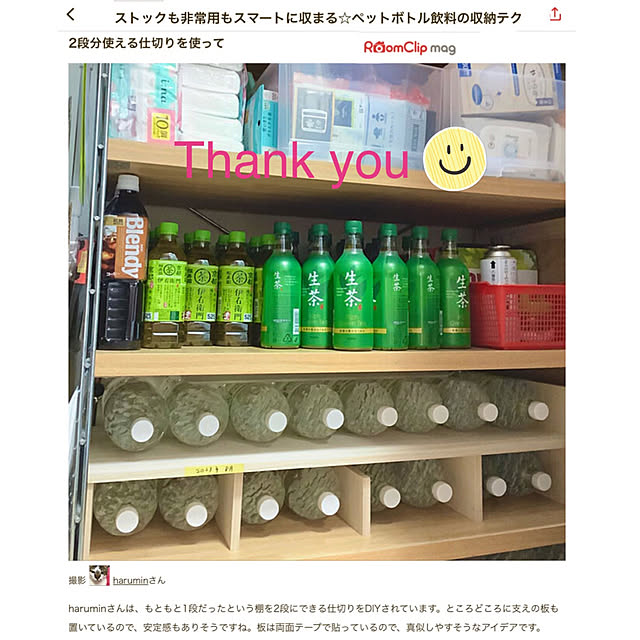 haruminさんの実例写真