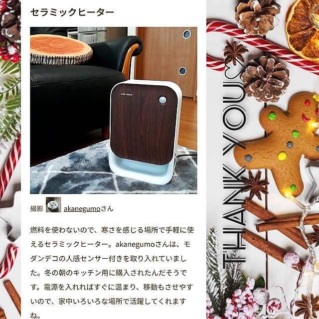 部屋全体/RoomClip mag/いつもありがとうございます♪感謝☆/2021/12/24のインテリア実例 - 2021-12-24 19:03:53