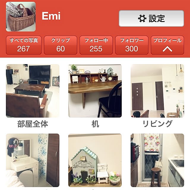 Emiさんの実例写真