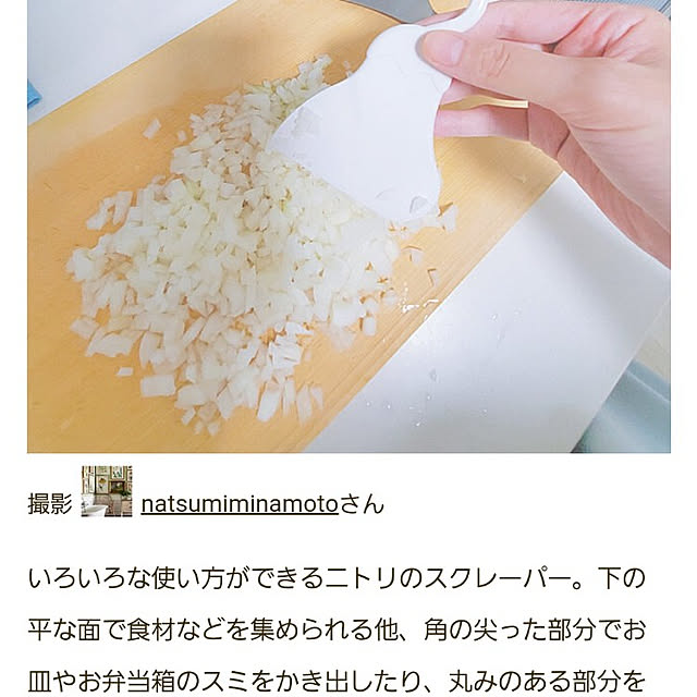 natsumiminamotoさんの実例写真