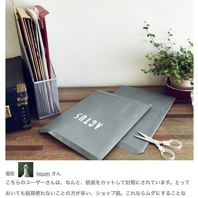hizumさんの実例写真