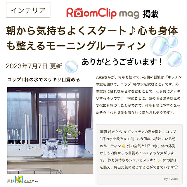 yukaさんの実例写真