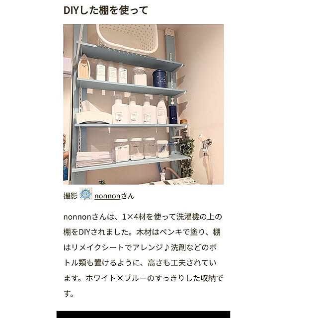 nonnonさんの実例写真