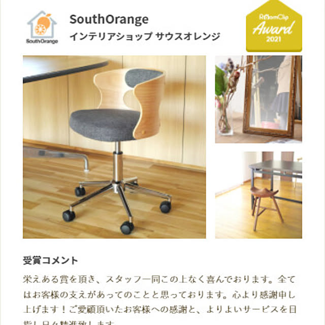 SouthOrangeさんの実例写真