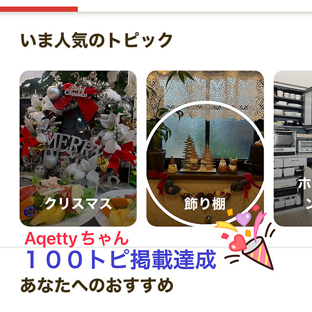 ritsukoさんの実例写真