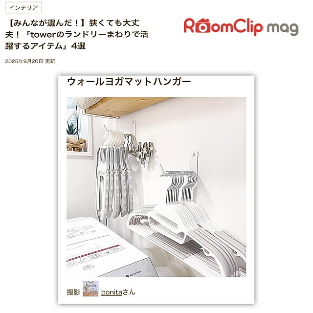 bonitaさんの実例写真