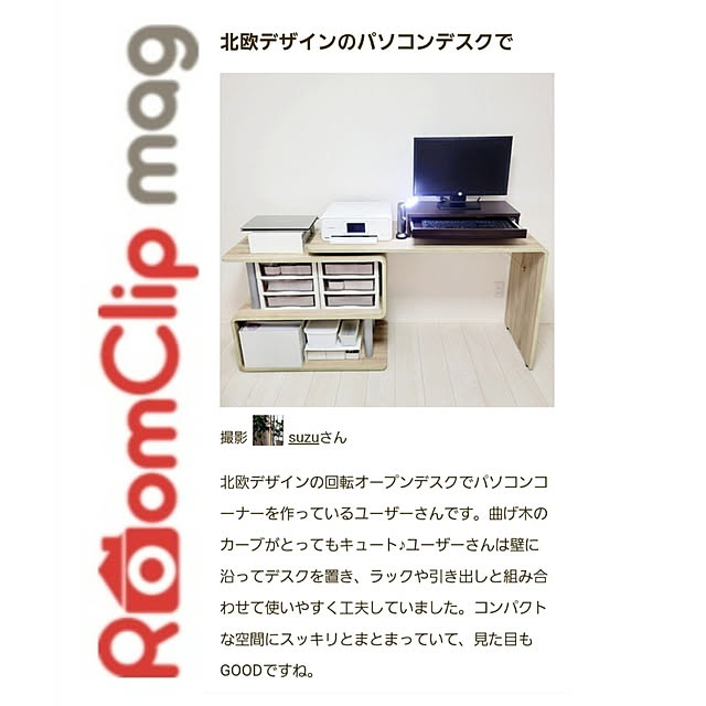 suzuさんの実例写真