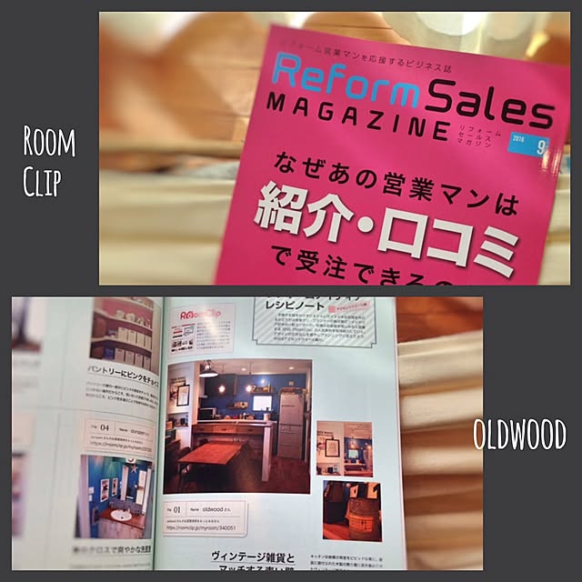 机/雑誌掲載/リフォームセールスマガジン/ReformSalesMAGAZINE/RC愛知...などのインテリア実例 - 2016-08-17 10:50:37