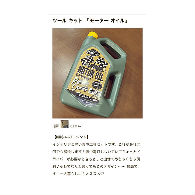 kiiiさんの実例写真