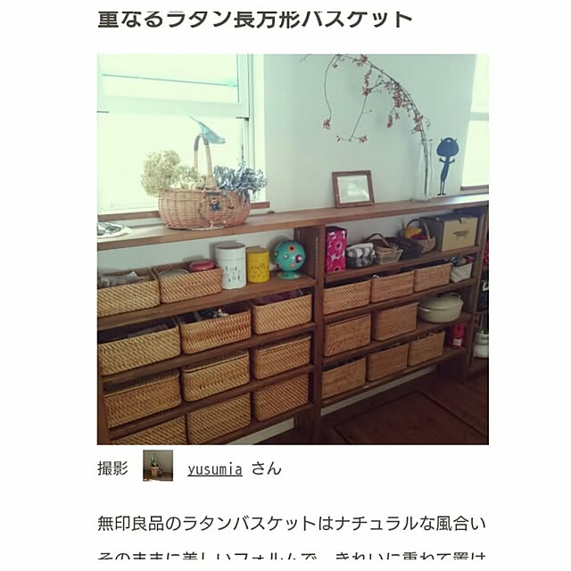 yusumiaさんの実例写真