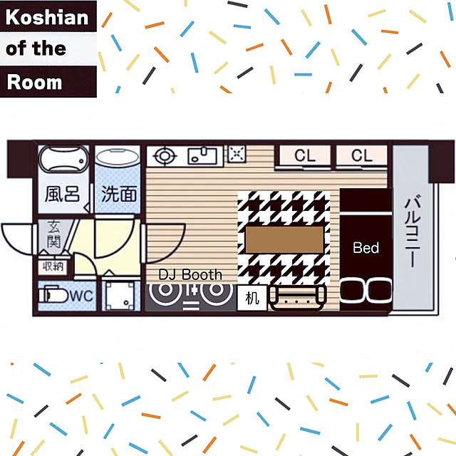 Koshianさんの実例写真