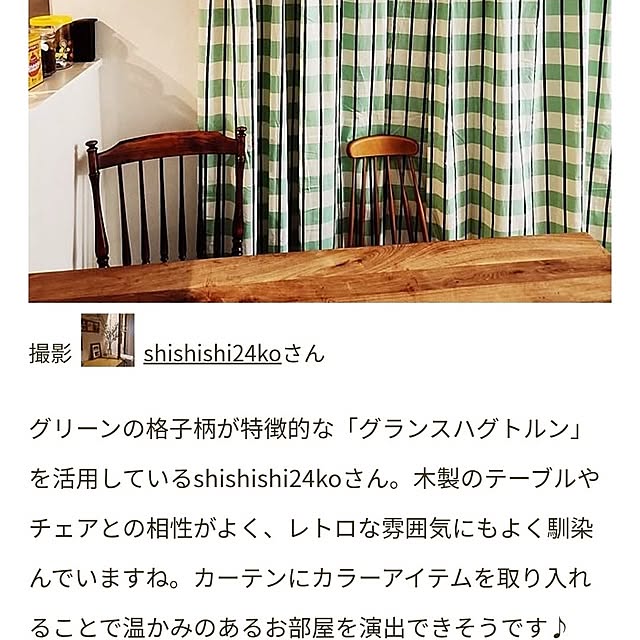 shishishi24koさんの実例写真