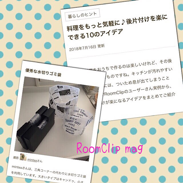 Minteaさんの実例写真