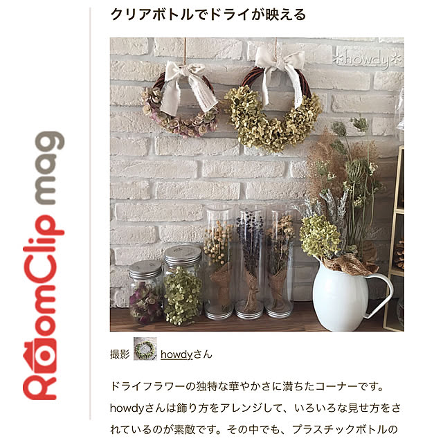 howdyさんの実例写真