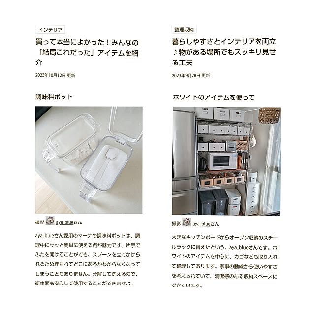aya_blueさんの実例写真