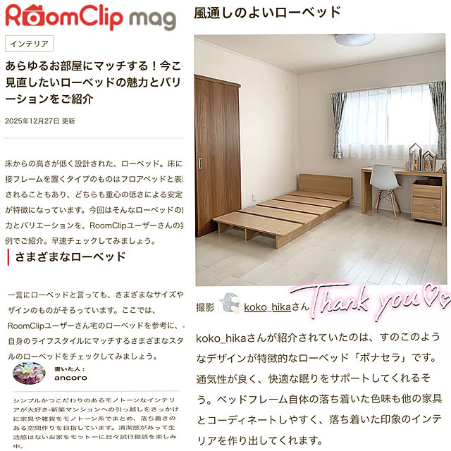 koko_hikaさんの部屋