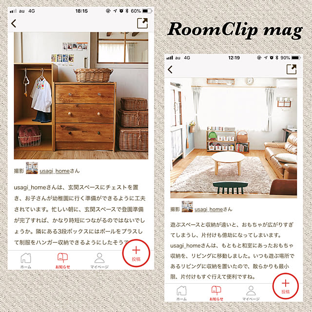 usagi_homeさんの実例写真