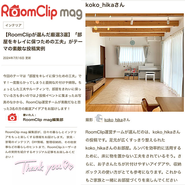 koko_hikaさんの部屋