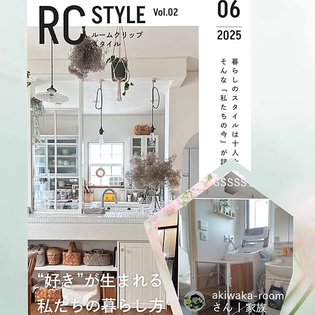 バス/トイレ/いつもありがとうございます♪感謝☆/RC STYLE/RE STYLE6月号のインテリア実例 - 2025-07-08 19:26:52